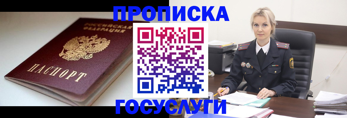 временная регистрация собственник в Клине