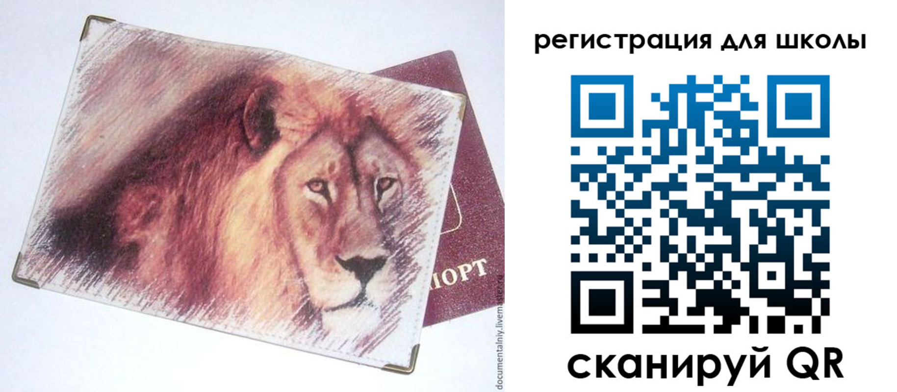 прописка для кредита в Клине