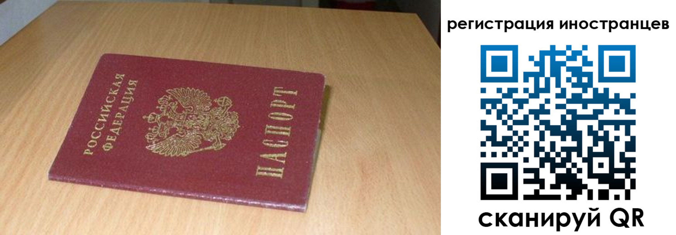 временная регистрация поиск в Клине