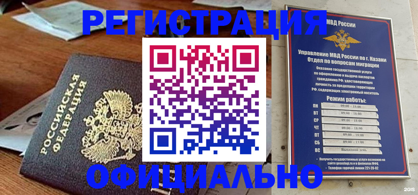 прописка гарантия в Клине