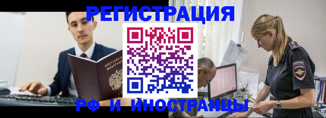 прописка в квартире в Клине