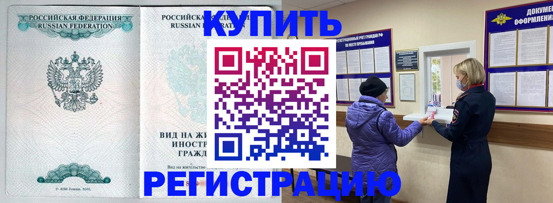 прописка гарантия в Клине
