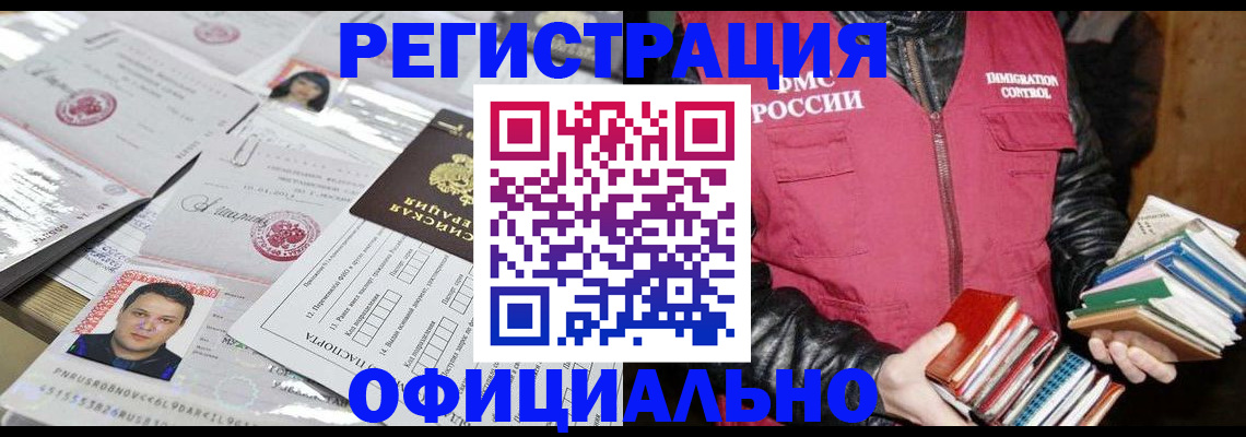 прописка для военкомата в Клине