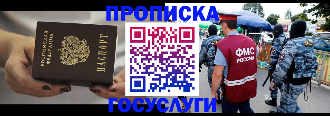 временная регистрация недорого в Клине