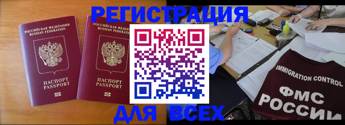 временная регистрация в Клине